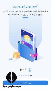 خرید طرح ترافیک با موبایل